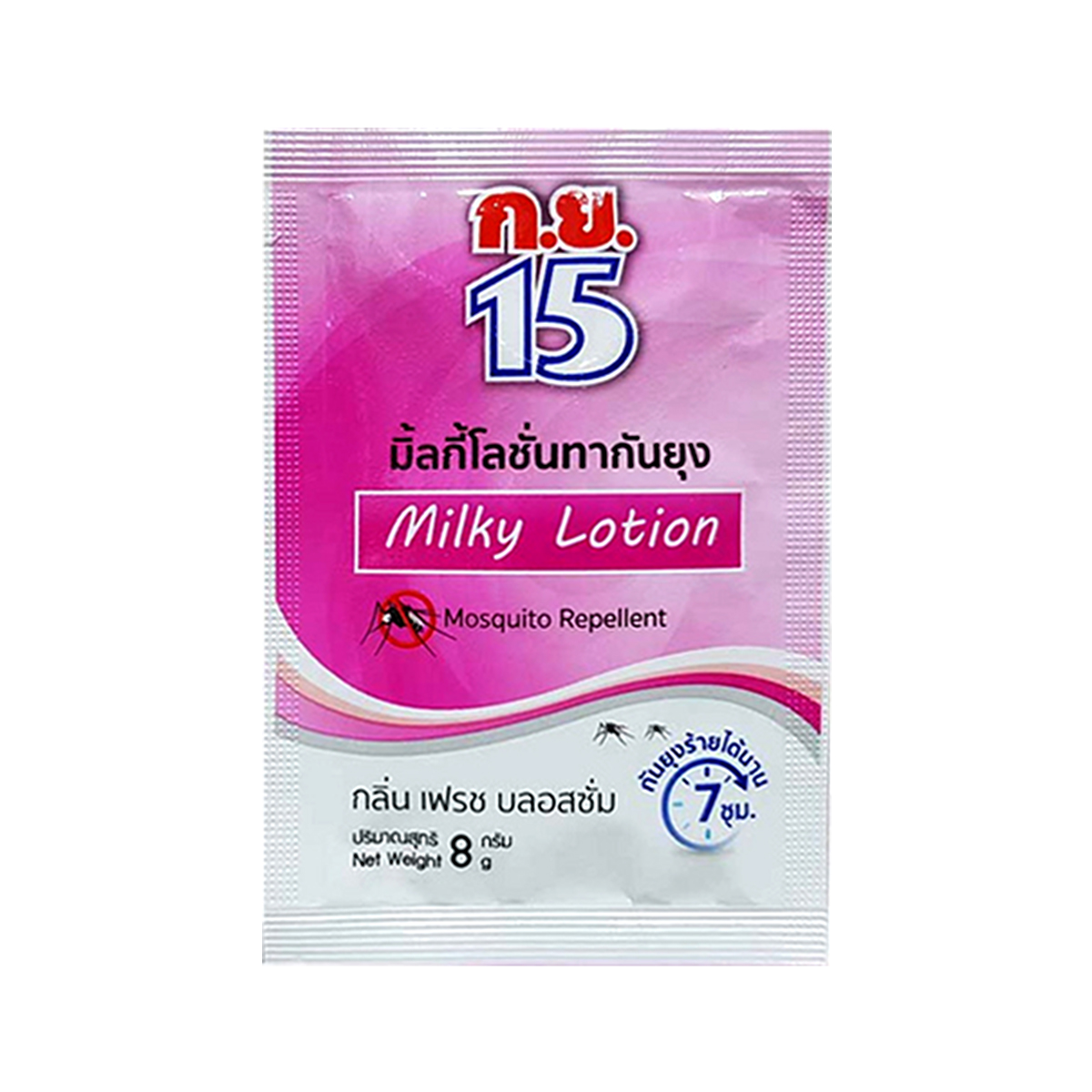 ก.ย. 15 มิ้ลกี้โลชั่นทากันยุง