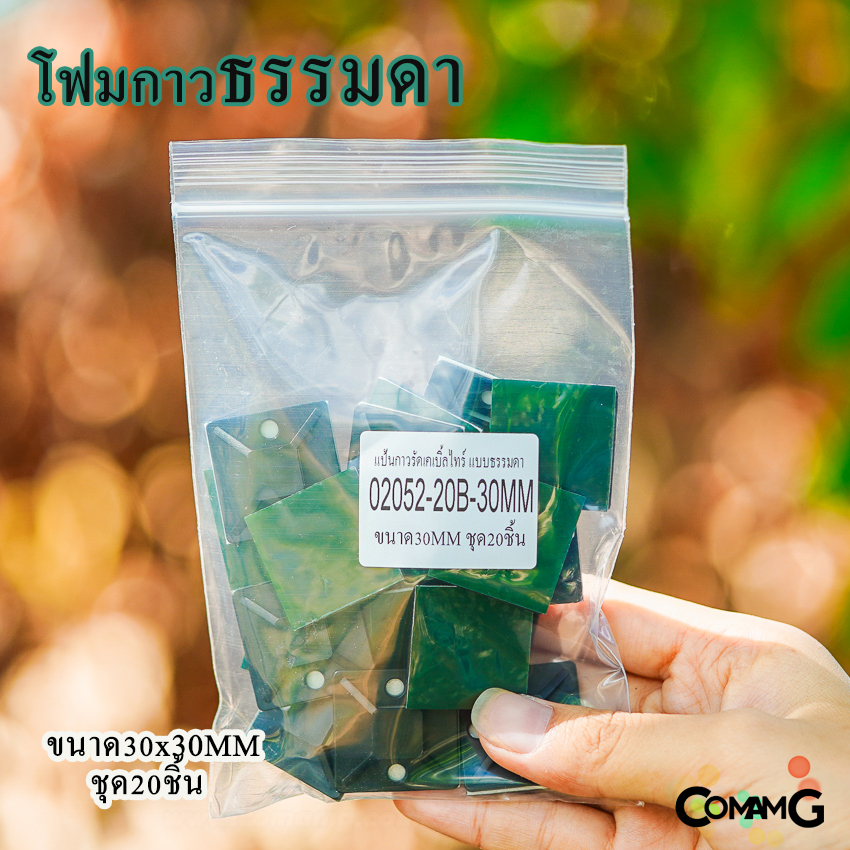 แป้นกาวเก็บสายไฟ แบบกาวธรรมดา แป้นกาวรัดสายเคเบิ้ลไทร์ ที่รัดสายเคเบิ้ลไทร์ ขนาด20/25/30/40MM พร้อมส่ง