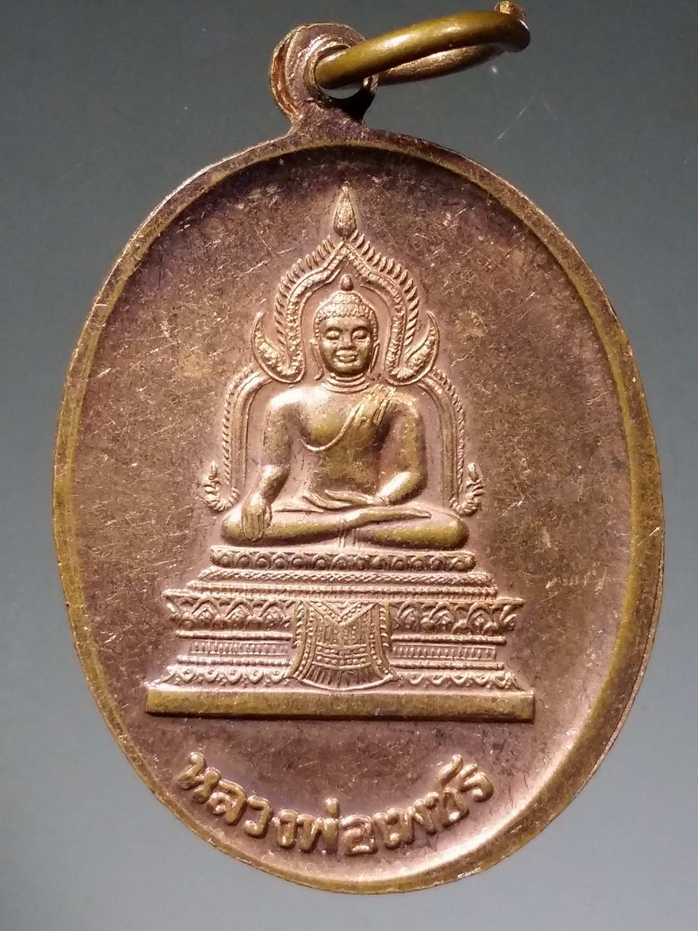 รหัสสินค้า พระมหากษัตริย์ และบุคคลสำคัญ 133 เหรียญพระจุลจอมเกล้าเจ้าอยู่หัวรัชกาลที่ 5 หลวงพ่อเพชร ที่ระลึกสร้างแท่นพระบรมราชานุสาวรีย์ ปี 2545