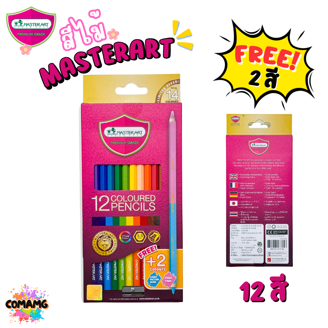 Master Art ดินสอสี 12สี (ฟรี 2สี ) พร้อมส่ง สีไม้มาสเตอร์อาร์ต