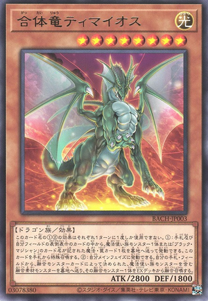BACH-JP003 Timaeus the United Dragon
