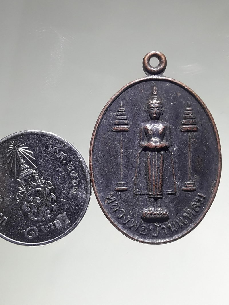 รหัสสินค้า เหรียญพระพุทธ 4351 เหรียญหลวงพ่อบ้านแหลม หลังพระปิดตา ออกวัดปากน้ำ อำเภออัมพวา จังหวัดสมุทรสงคราม สร้างปี 2545
