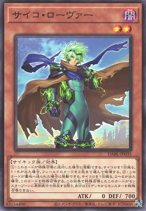 DABL-JP035 Psychic Rover