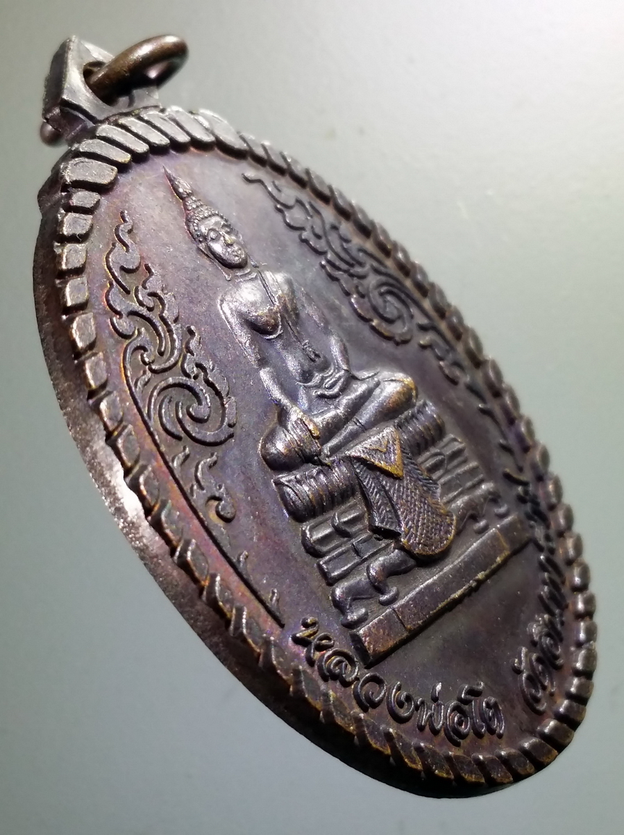 antig FB 150 เหรียญหลวงพ่อโต วัดอินทาราม หลังตราสัญลักษณ์พระราชพิธีกาญจนาภิเษก สร้างปี 2539