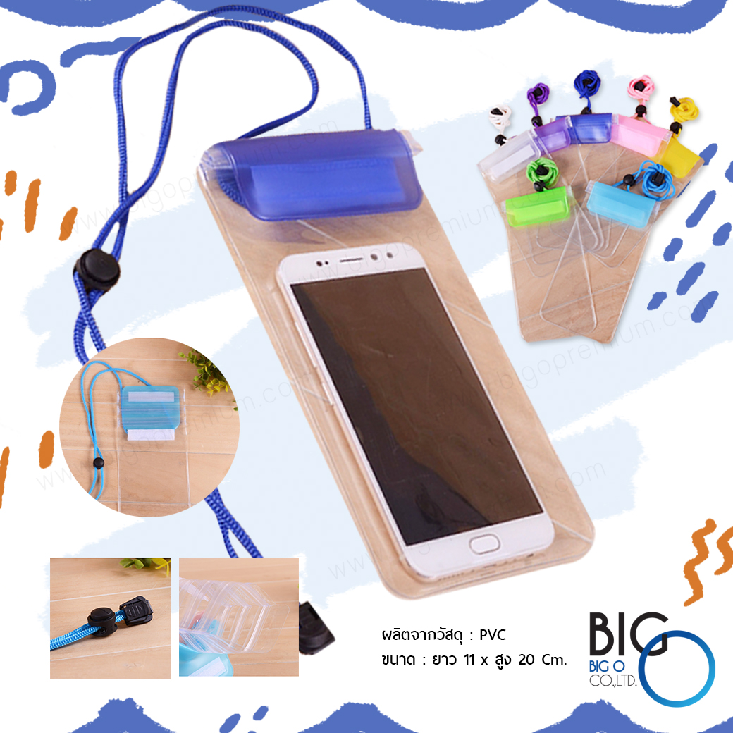 ซองกันน้ำซิปล็อค 3 ชั้น (Waterproof Bags Case 3 Lock)