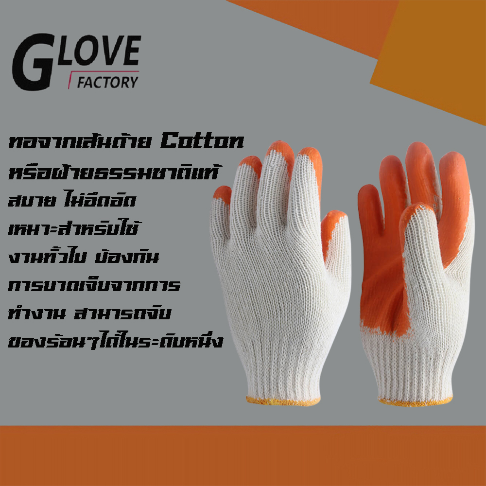 ถุงมือผ้าสีขาวเคลือบยาง (1โหล/12คู่) ZH12 ถุงมือทำสวน ถุงมือเกษตร ถุงมือเคลือบยาง ถุงมือก่อสร้าง ถุงมือกันลื่น