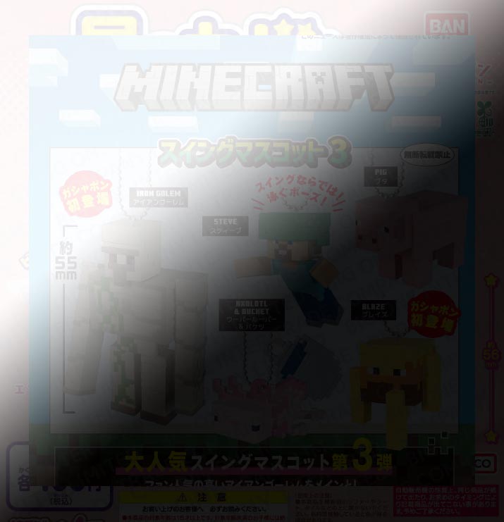 <Preorderปิดรับวันที่ 7/6/2025 >เปิดรับPreorder มีค่ามัดจำ 100 บาท MINECRAFT SWING MASCOT 3 ได้ครบ 5 แบบ