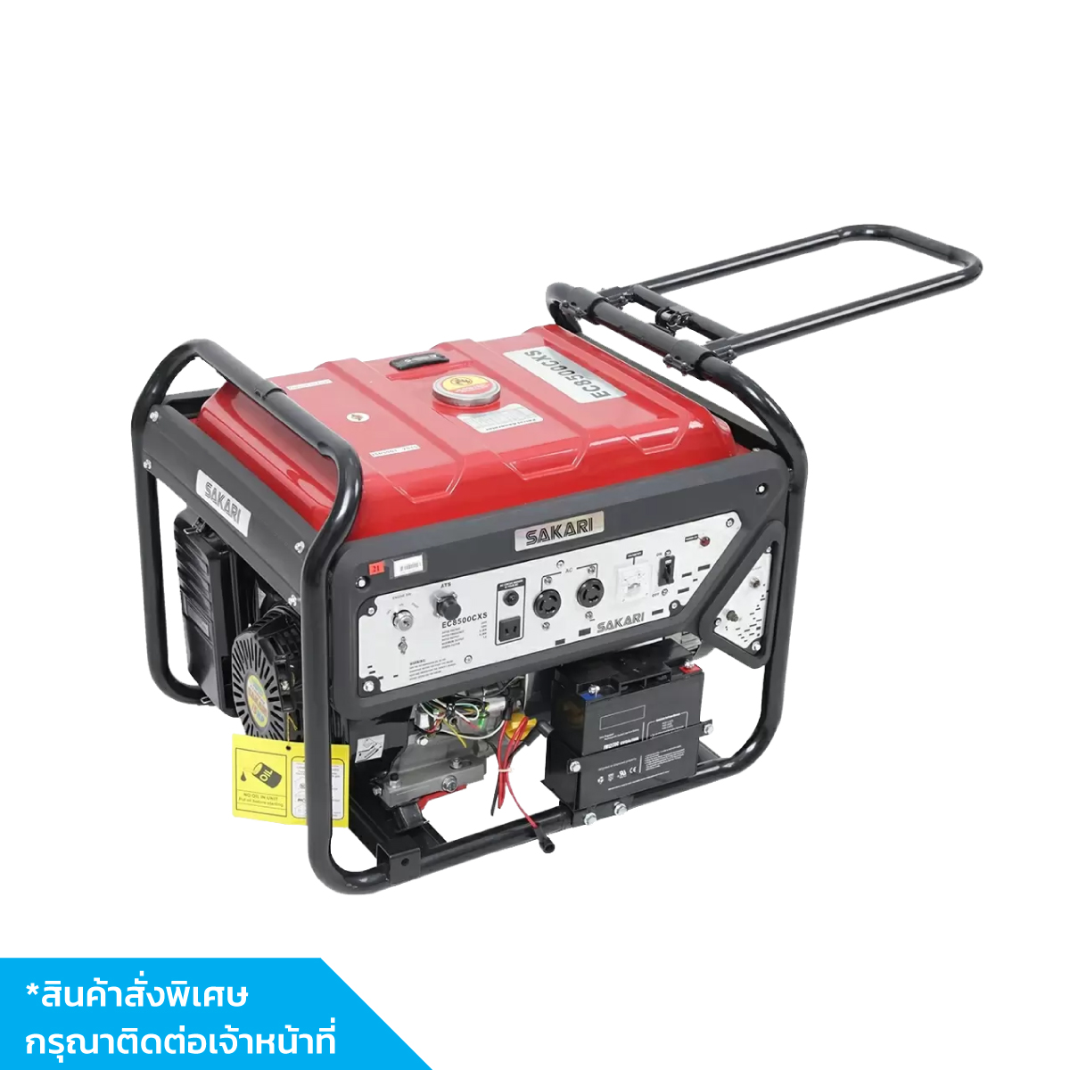 เครื่องกำเนิดไฟฟ้าเบนซิน EC8500CXS