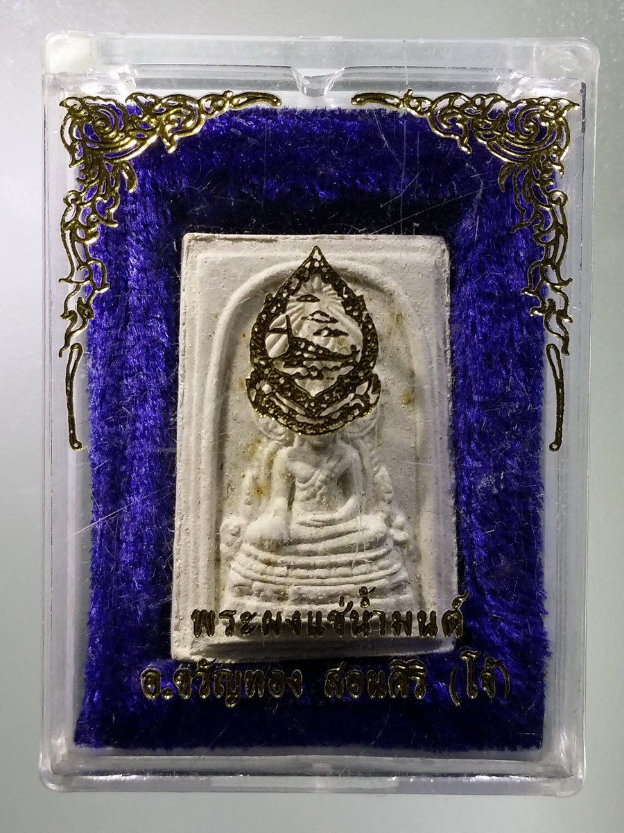 รหัสสินค้า พระมีกล่อง 444 พระพุทธชินราชเนื้อผง วัดพระศรีรัตนมหาธาตุ จังหวัดพิษณุโลก