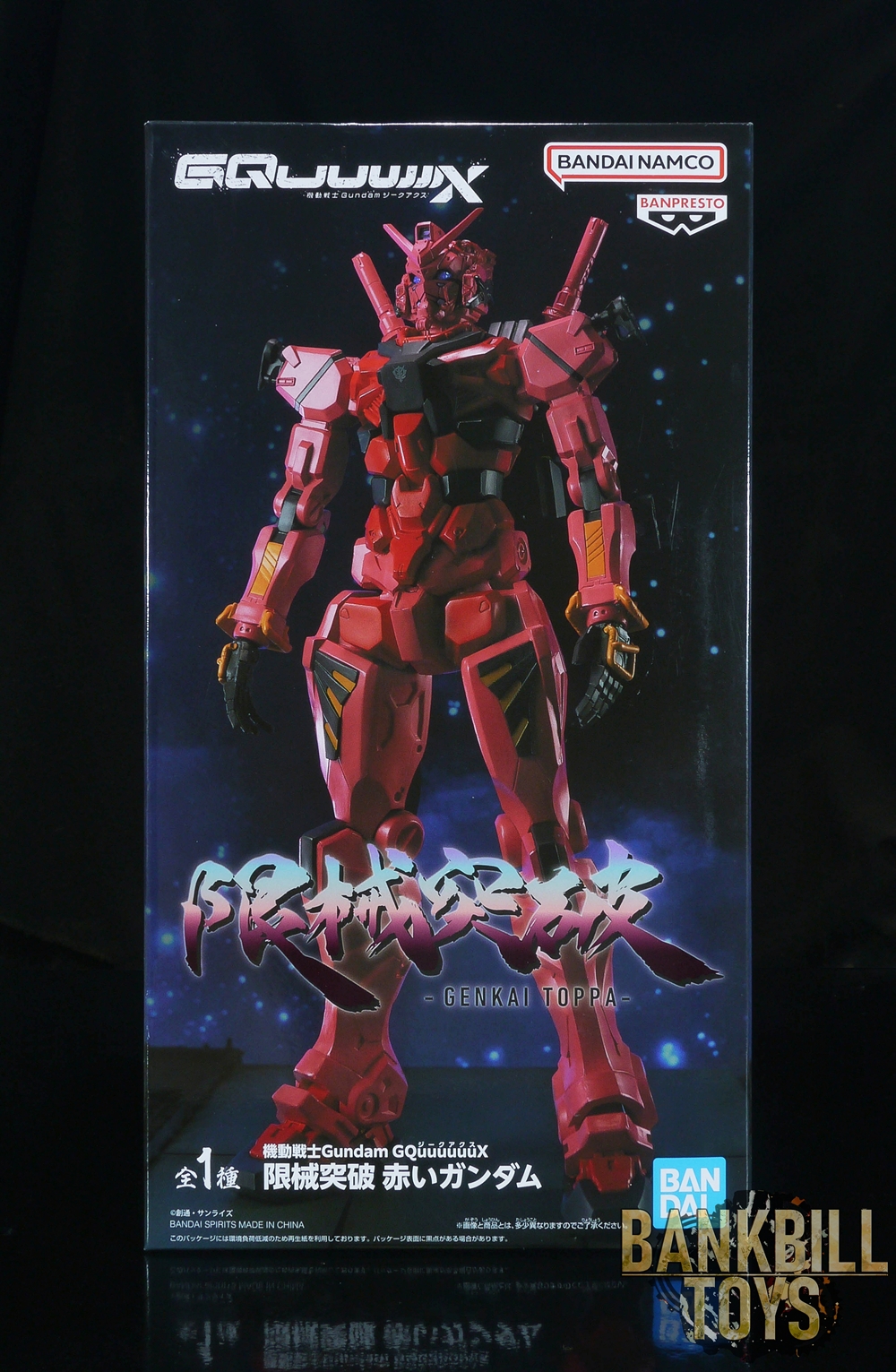 กันดั้ม Banpresto Bandai Spirits Mobile Suit Gundam GQuuuuuuX -Genkai Toppa- Red Gundam