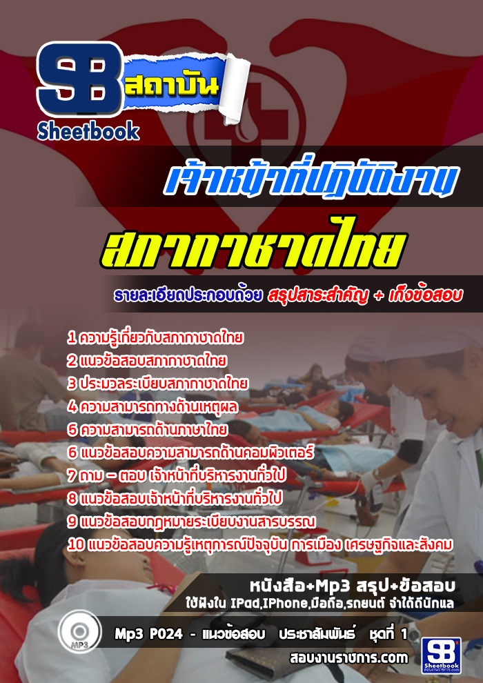 à¹à¸à¸§à¸à¹à¸­à¸ªà¸­à¸ à¹à¸à¹à¸²à¸«à¸à¹à¸²à¸à¸µà¹à¸à¸à¸´à¸à¸±à¸à¸´à¸à¸²à¸ à¸ªà¸ à¸²à¸à¸²à¸à¸²à¸à¹à¸à¸¢ NEW