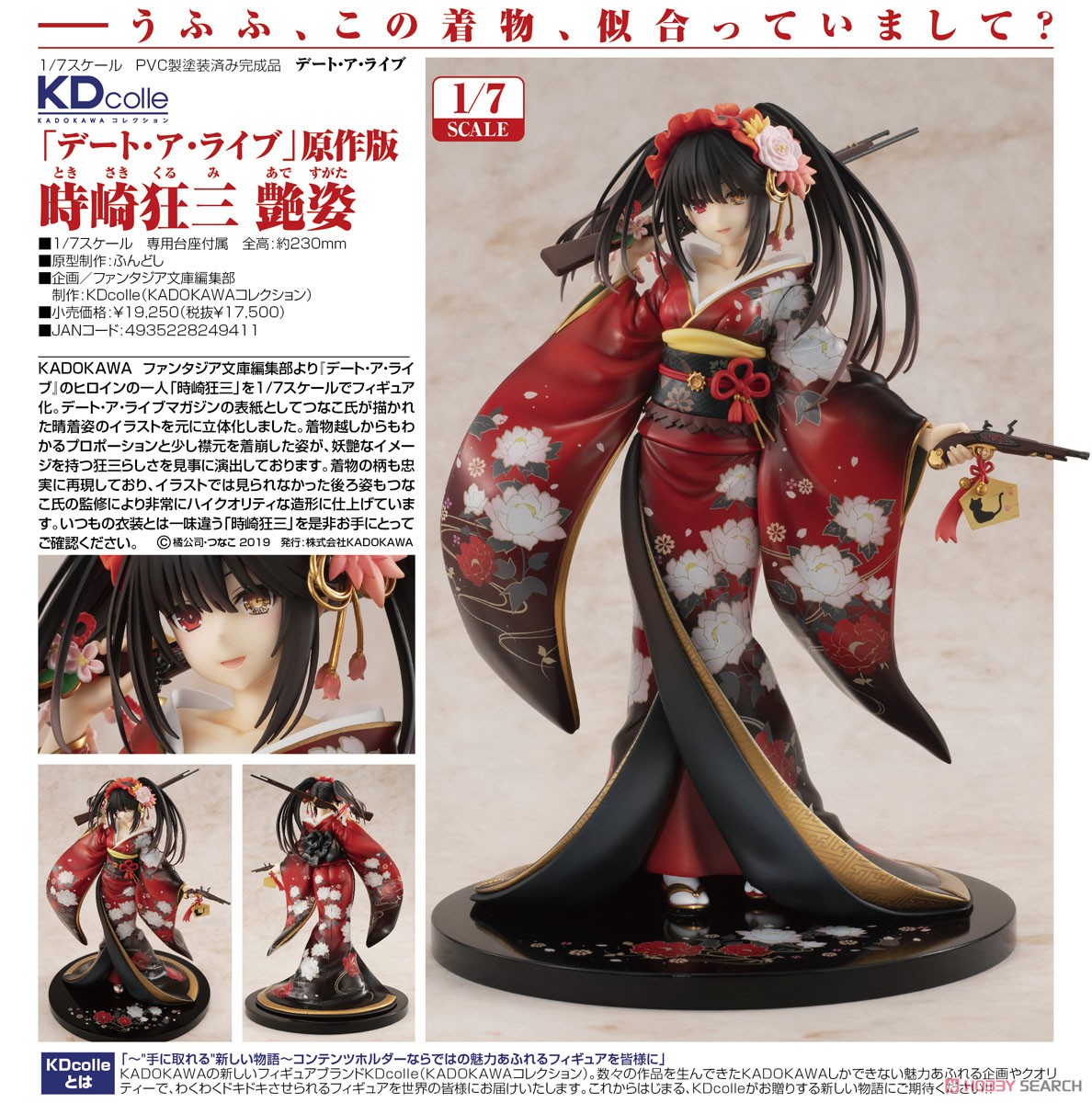 เปิดรับPreorder มีค่ามัดจำ 1100 บาท 1/7 Date A Live Light Novel: Kurumi Tokisaki - Alluring Kimono Ver. (PVC Figure)