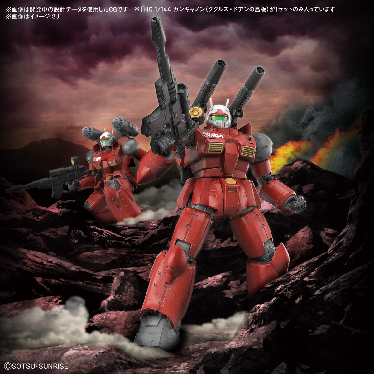 <Preorder ถึงวันที่1/1/2023 > 🔔เปิดรับPreorder ไม่ต้องมัดจำ HG 1/144 GUNCANNON CUCURUZ DOAN'S ISLAND VER.