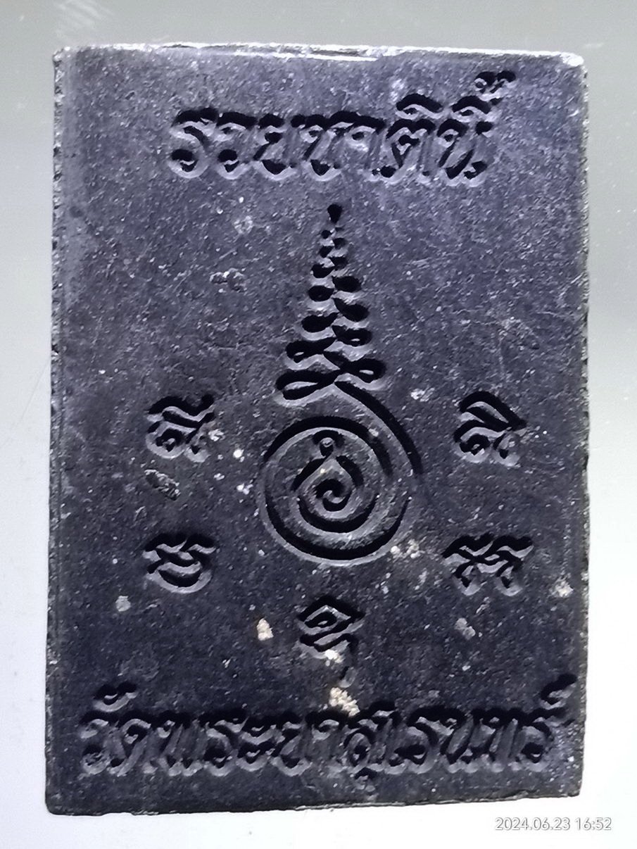 รหัสสินค้า พระเนื้อดิน เนื้อผง เนื้อว่าน 227 สังข์ทองเรียกทรัพย์ เนื้อผงใบลาน ทาทองบรอนซ์ วัดพระยาสุเรนทร์ รุ่นรวยชาตินี้ กดพิมพ์นำฤกษ์ หมายเลข 4272 laser