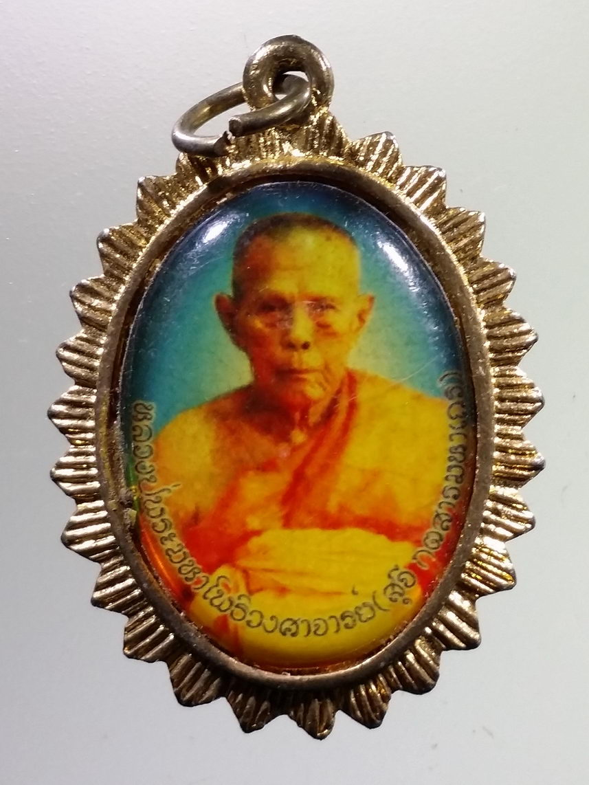 Antig LSD 2165 ล็อกเก็ตหลวงปู่พระมหาโพธิวงศาจารย์ สุจี กตสารมหาเถร หลังพระธาตุอินแขวน จังหวัดแพร่