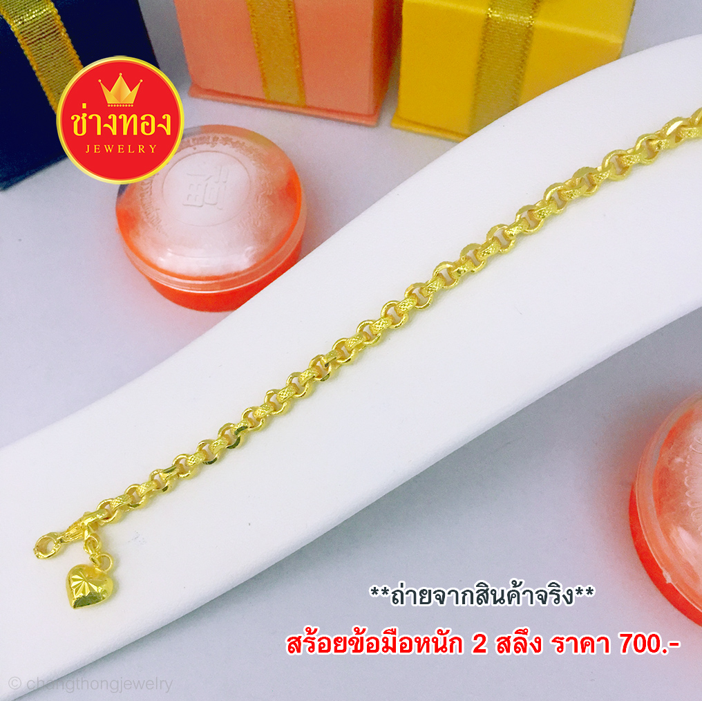 สร้อยข้อมือลายทาโร่ หนัก 2 สลึง ยาว 7", 7.5", 8"