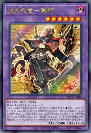 DABL-JP040 War Ninja Meisen (UR)