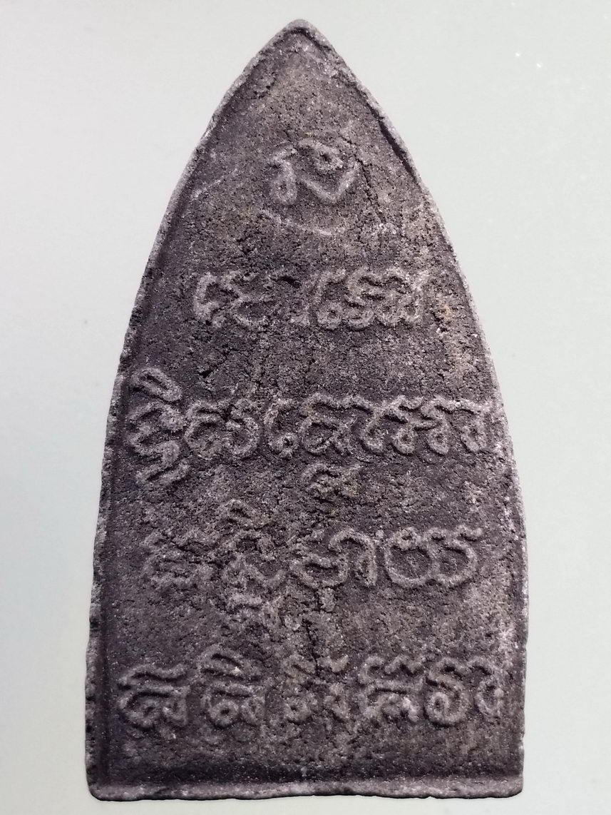 รหัสสินค้า พระไม่ทราบที่ 583 หลวงปู่ทวดหลังยันต์ ไม่รู้ที่ไหนสร้าง เชิญครับไม่แพง พระรายการนี้ให้เช่าบูชาแล้ว