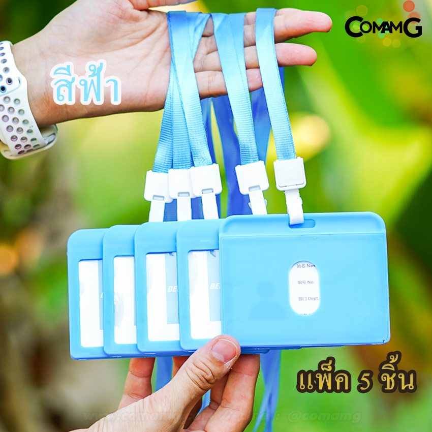 ที่ใส่บัตร (แพ็ค5ชิ้น) แบบสายห้อยคอ กรอบบัตร แนวนอน รุ่นด้านเดียว