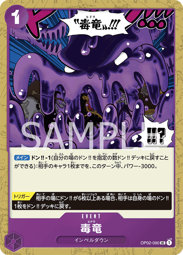 OP02-090 Hydra