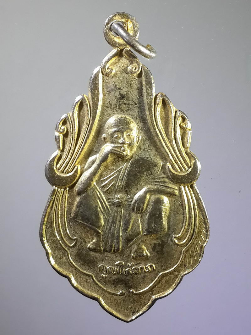 รหัสสินค้า เหรียญคณาจารย์ 1256 เหรียญกะไหล่ทองหลวงพ่อคูณ วัดบ้านไร่ รุ่นคูณให้ลาภ ที่ระลึกกฐินปี 2537 พิมพ์ใหญ่