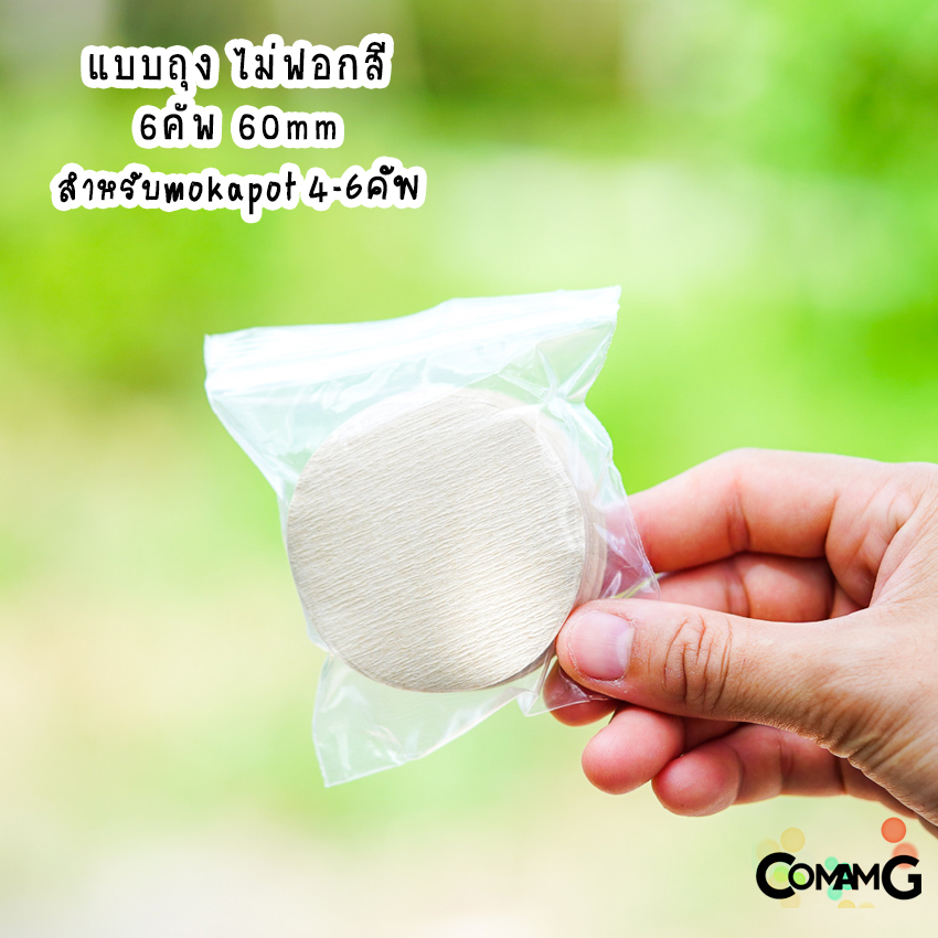 กระดาษกรองกาแฟ moka pot 3 / 6 / 9 cup แบบวงกลม สีขาว/สีน้ำตาล สำหรับMokaPot