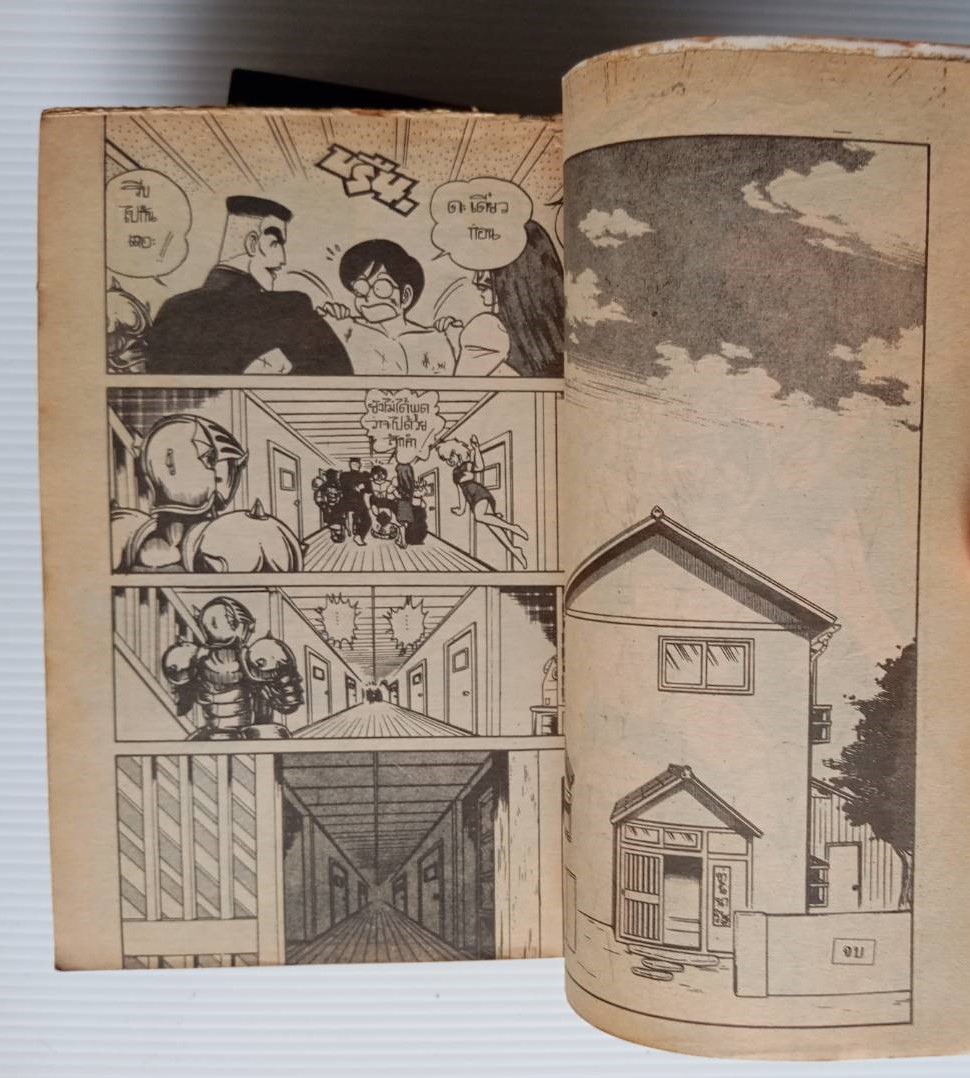 บ้านผีเพี้ยน