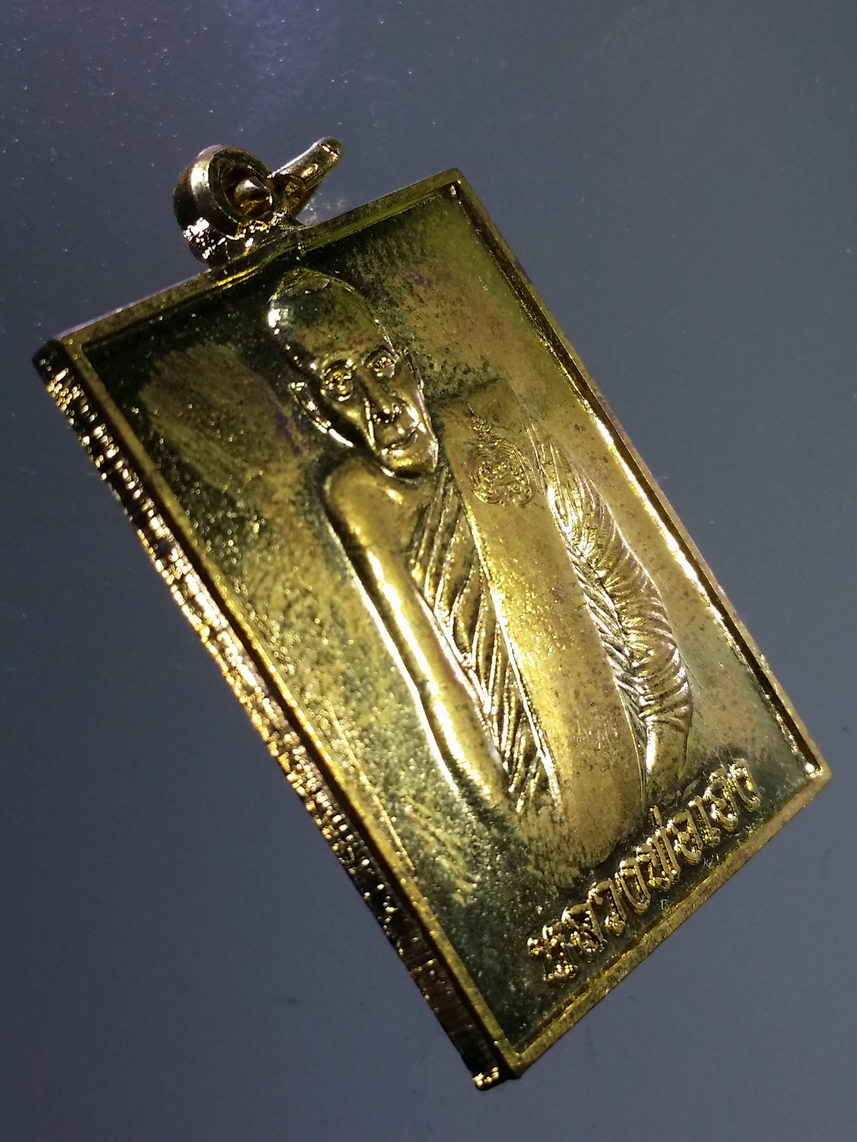 รหัสสินค้า พระมีกล่อง 1978 เหรียญทองฝาบาตร หลวงพ่อเฮง วัดเขาดินใต้ อำเภอเก้าเลี้ยว จังหวัดนครสวรรค์ สร้างปี 2562 พระรายการนี้ให้เช่าบูชาแล้ว