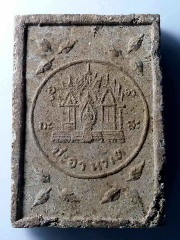 รหัสสินค้า พระไม่ทราบที่ 104 พระผงพิมพ์พระพุทธประทานพร หลังคาถาหัวใจเศรษฐี อุอากะ ชะอานาเต ไม่ทราบที่ พระรายการนี้ให้เช่าบูชาแล้ว