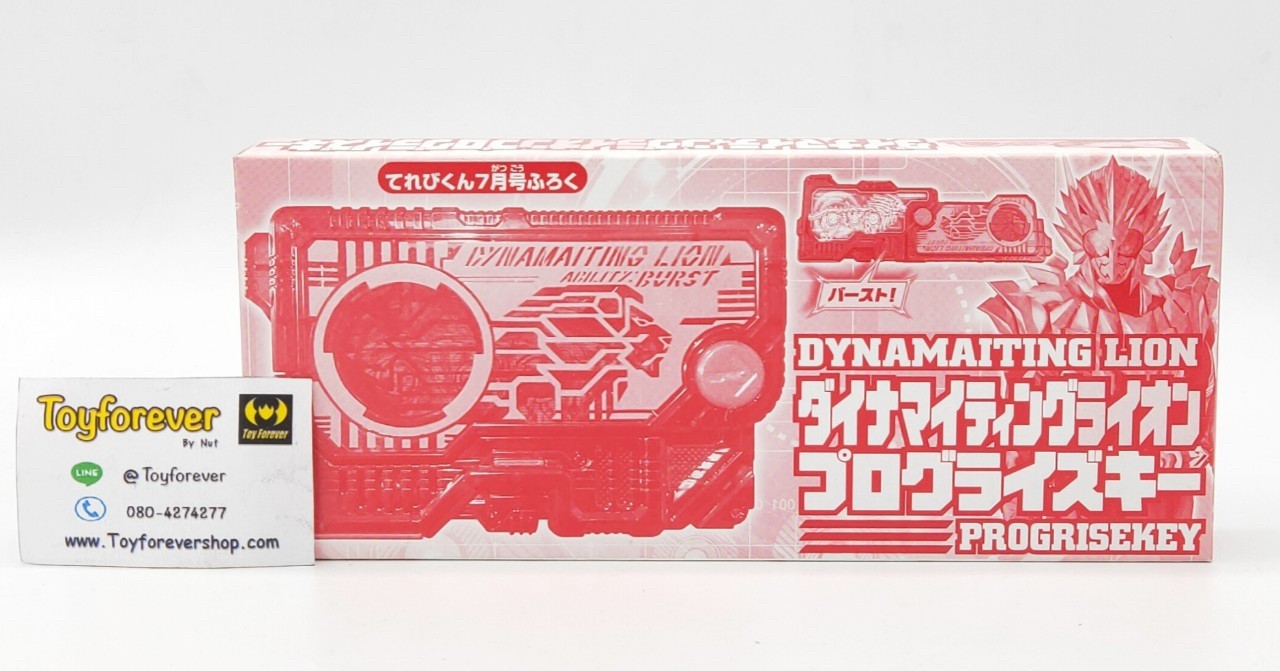 คีย์ไลออน Progrisekey DYNAMITING LION Lion
