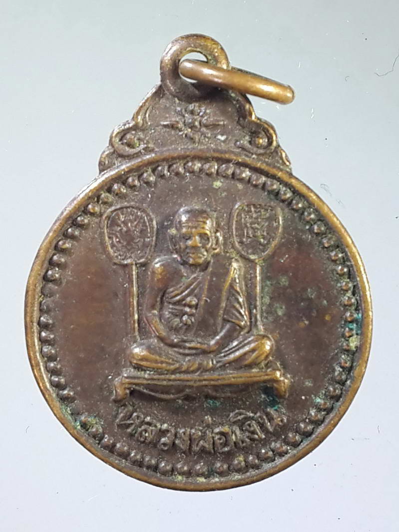 รหัสสินค้า เหรียญคณาจารย์ 1633 เหรียญกลมเล็กหลวงพ่อเงิน วัดบางคลาน จังหวัดพิจิตร ที่ระลึก พ. ไม่ทราบปีที่สร้าง