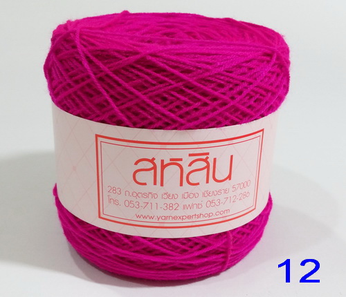 ไหมพรมสหสิน 3 ไพล สีล้วน 3 ply Basic