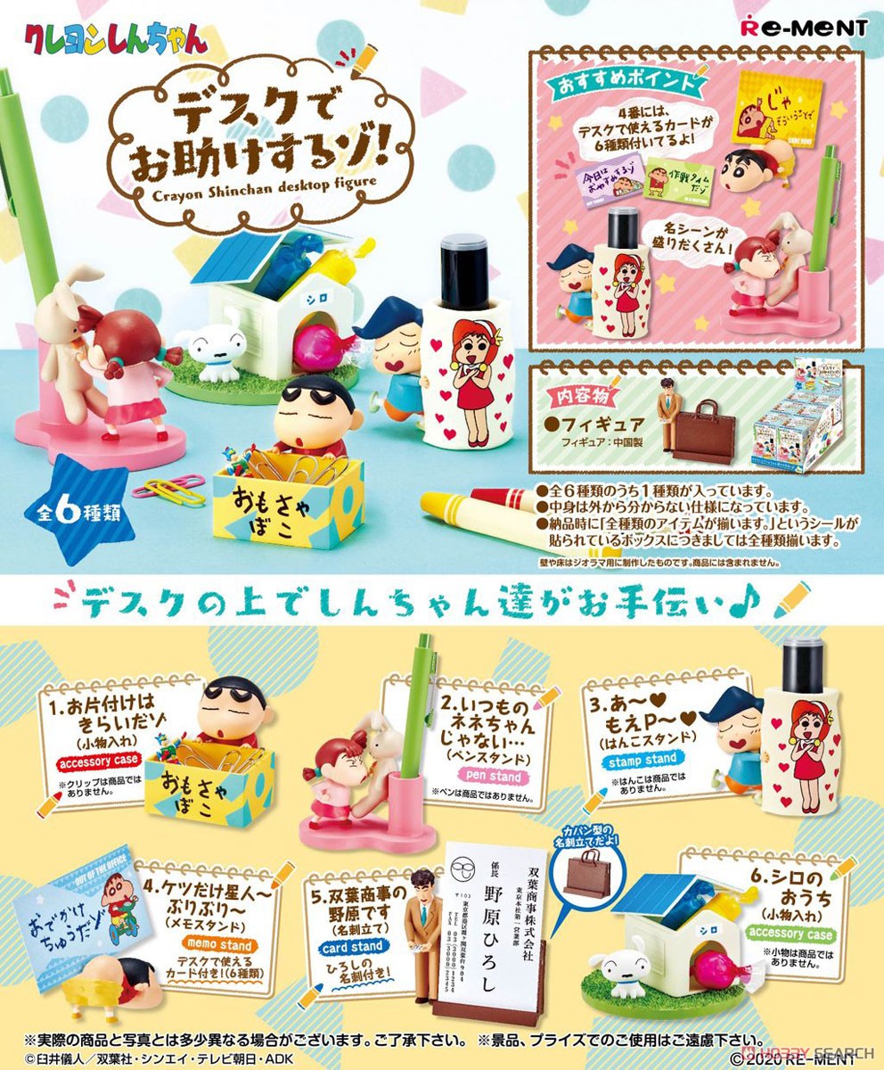 เปิดรับPreorder มัดจำ 200 บาท Crayon Shin-chan Desktop Figure (Set of 6) (Anime Toy)