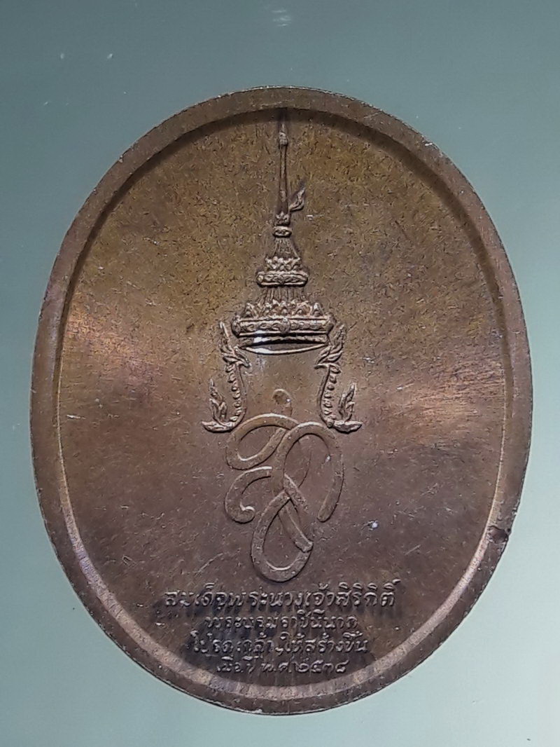 รหัสสินค้า พระมหากษัตริย์ และบุคคลสำคัญ 416 เหรียญสมเด็จพระนเรศวรมหาราช หลังพระนามาภิไธยย่อ สก. ปี๒๕๓๘ บล็อกกองกษาปณ์ เนื้อทองแดงผิวไฟ