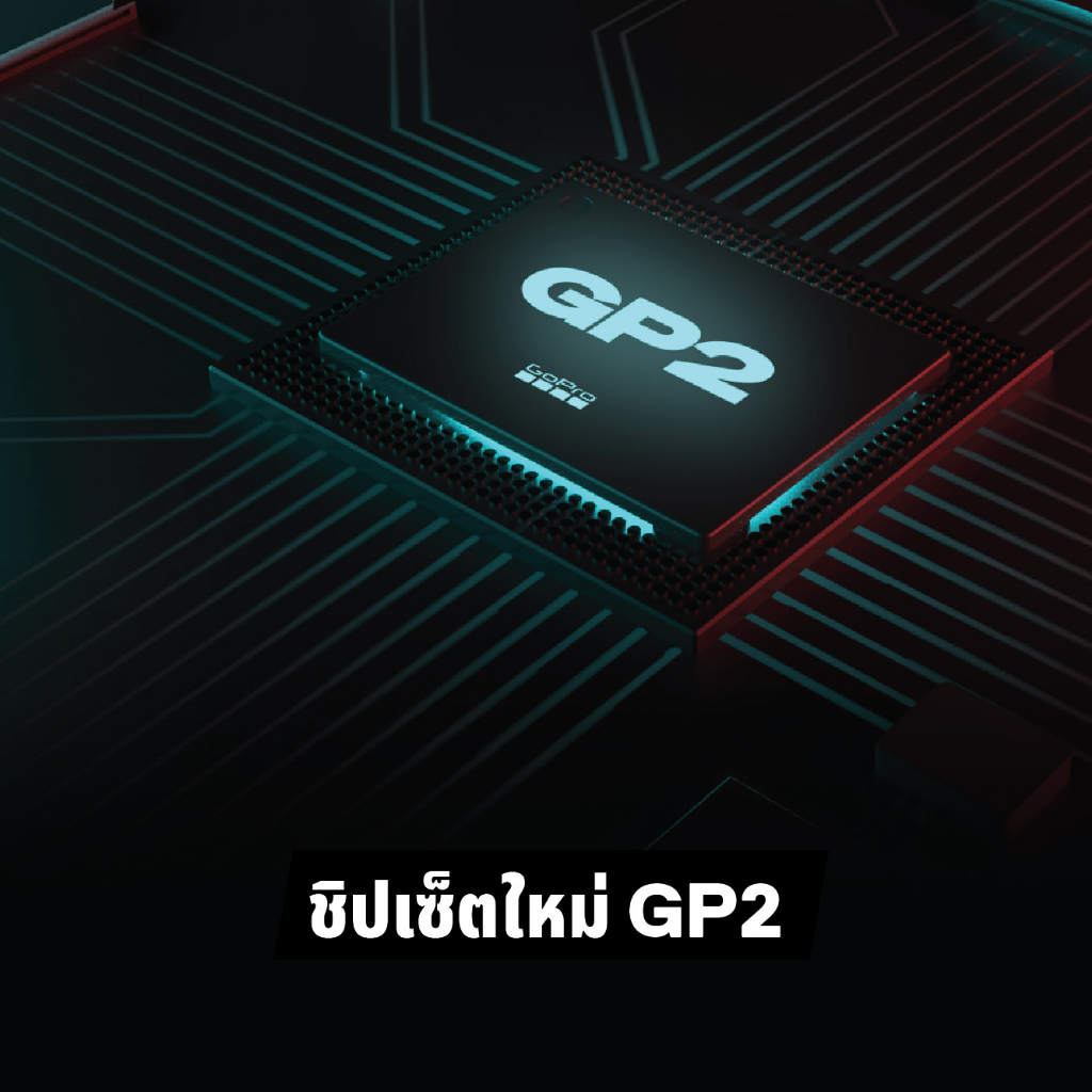 GoPro 10 โปรโมชั่น ลุยเต็มที่