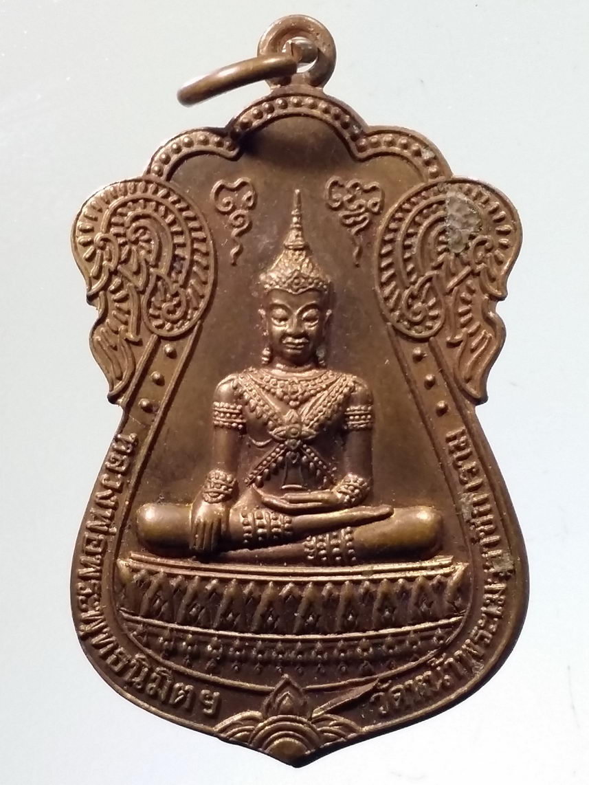 Antig LSD 3188 เหรียญเสมา หลวงพ่อพุทธนิมิตฯ วัดหน้าพระเมรุราชิการาม ที่ระลึกกฐินพระราชทานธนาคารออมสิน สร้างปี 2554