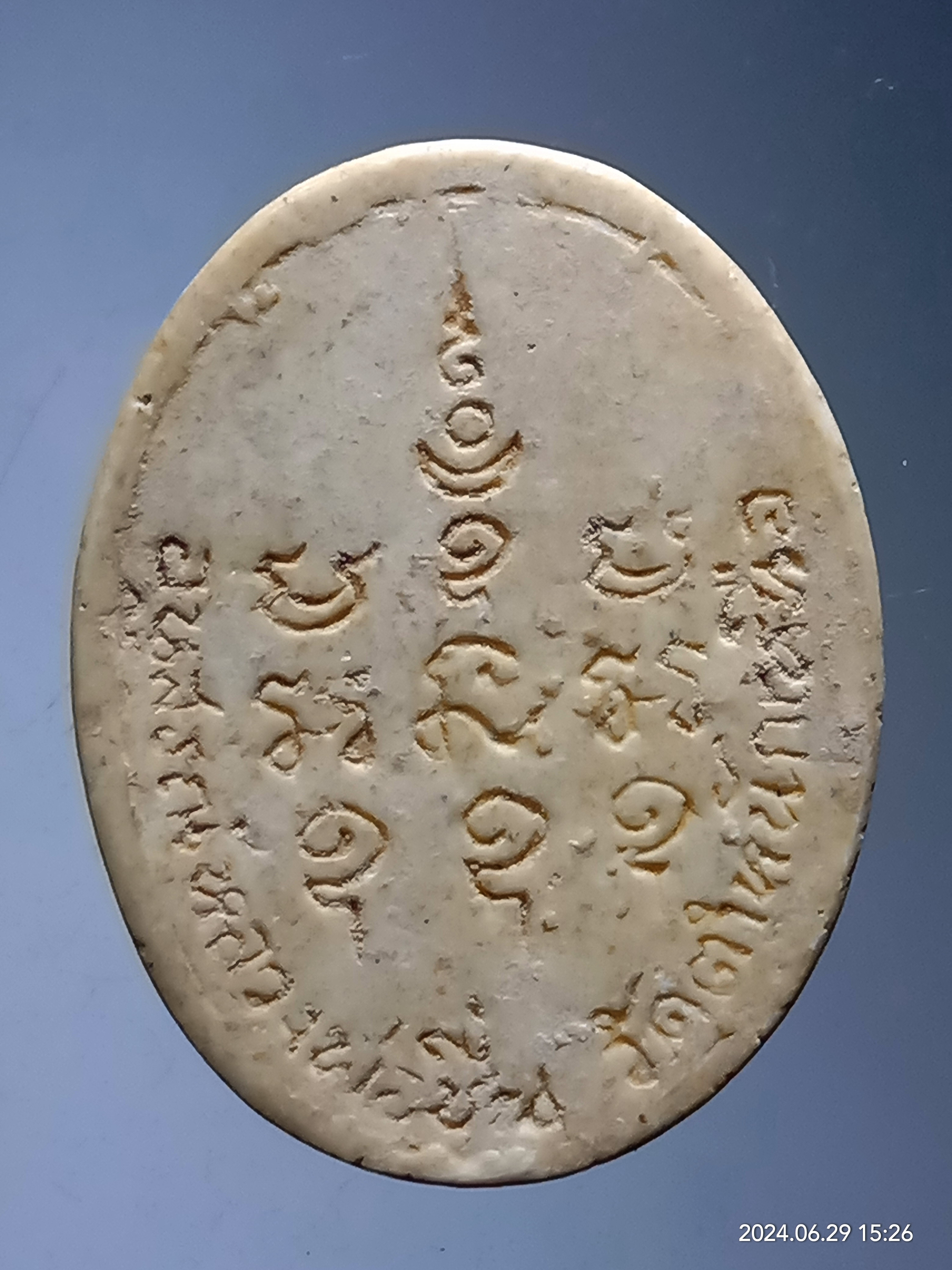 รหัสสินค้า พระเนื้อดิน เนื้อผง เนื้อว่าน 397 พระผงรูปเหมือน หลวงพ่อชื่น วัดตำหนักเหนือ