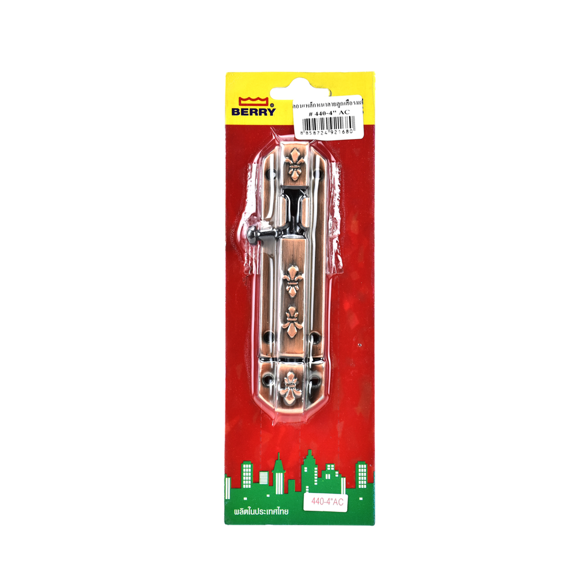 BERRY กลอนเหล็กหนาลูกเสือ # 440-4" AC
