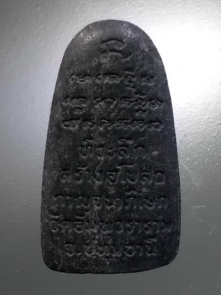 รหัสสินค้า หลวงปู่ทวด วัดต่างๆ 493 หลวงปู่ทวดเนื้อผงใบลาน พิมพ์พระรอด ที่ระลึกสร้างอุโบสถ กาญจนาภิเษก วัดอัมพุวราราม จังหวัดปทุมธานี