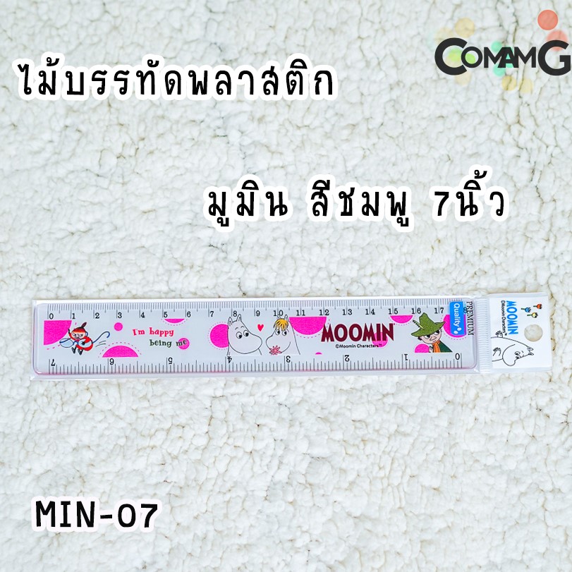 ไม้บรรทัดพลาสติก 12/7/6นิ้ว ไม้บรรทัดลายการ์ตูน ลิขสิทธิ์แท้