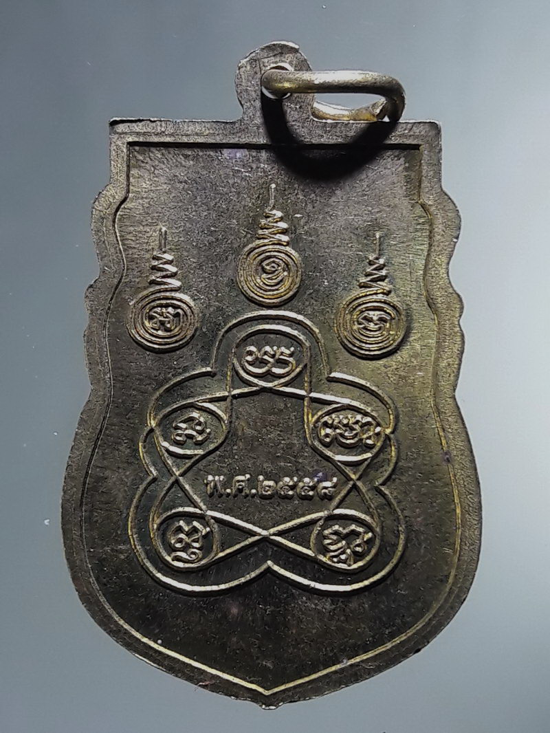 Antig FB 12916 เหรียญเสมาเนื้อทองฝาบาตรหลวงพ่อปั้น วัดฆะมัง จังหวัดนครสวรรค์ สร้างปี 2558