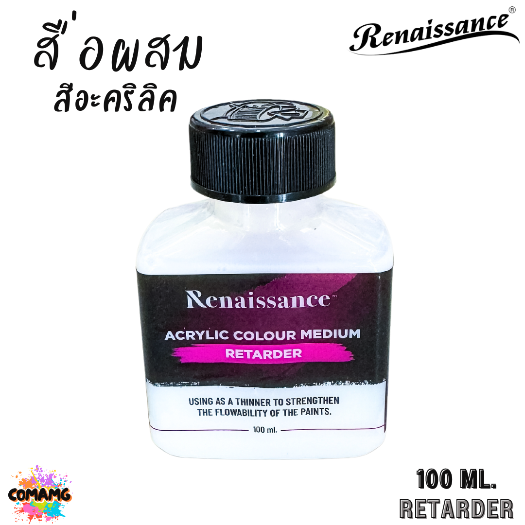 Renaissance สื่อผสมสีอะคริลิค RETADER เพื่อให้ระบายได้เรียบและลื่นขึ้น ขนาด 100ml พร้อมส่ง