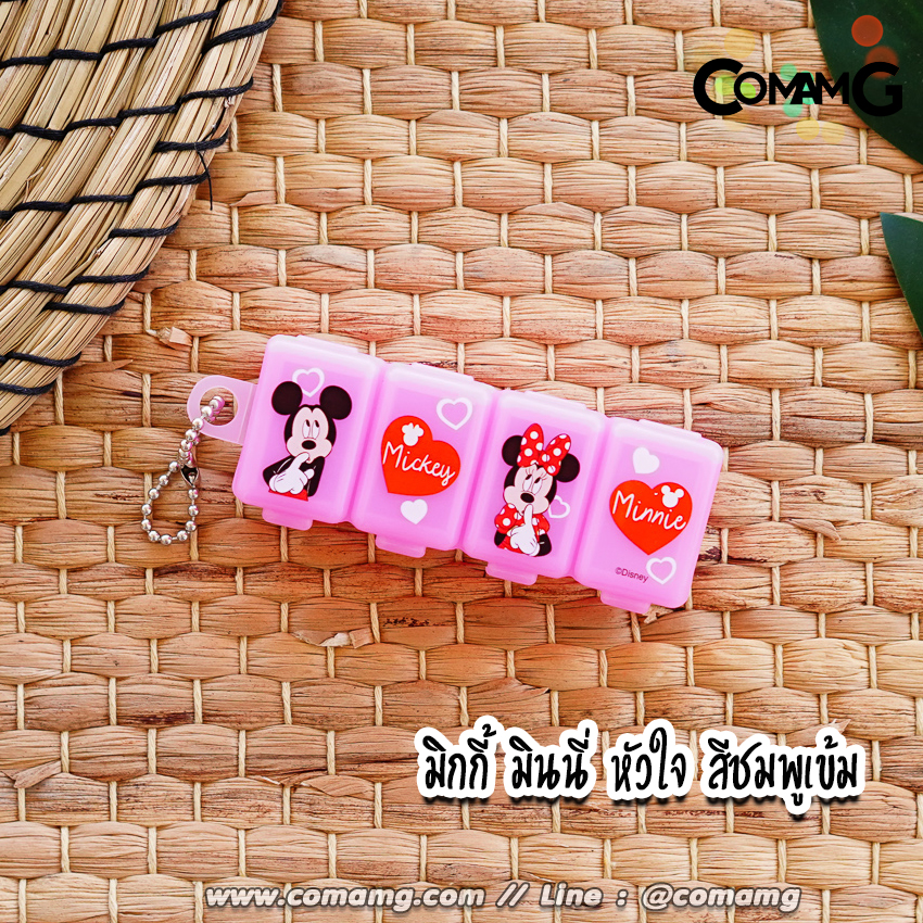 กล่องใส่ยา แบบ4ช่องยาว ลายการ์ตูน ลิขสิทธิ์แท้