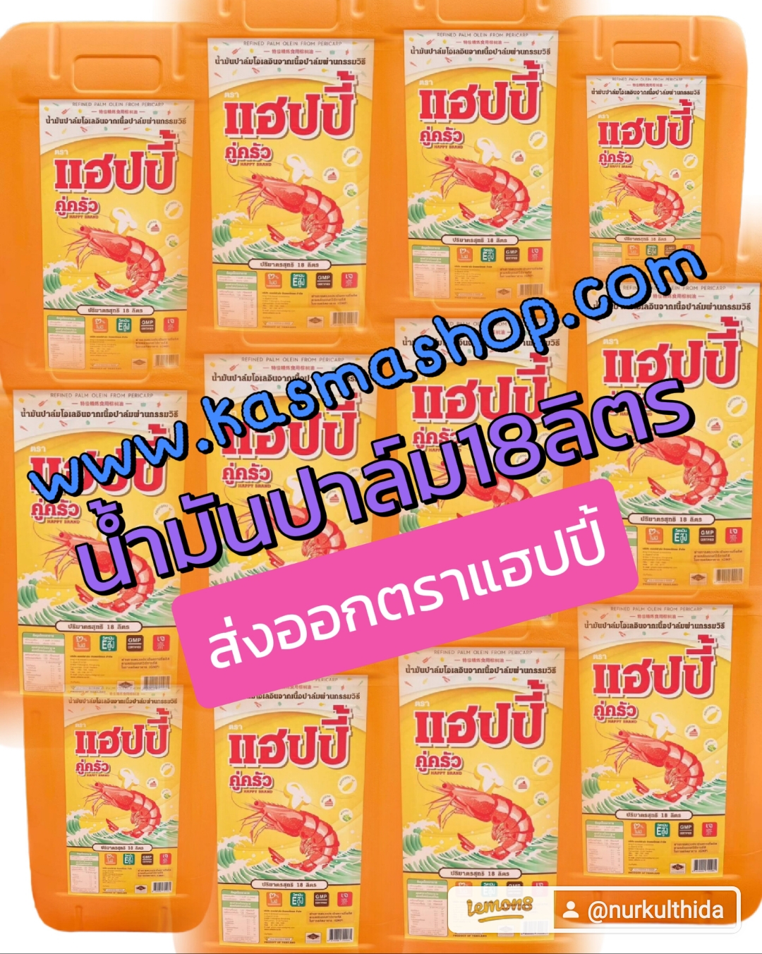 แฮปปี้18ลิตรน้ำมันปาล์มส่งออก