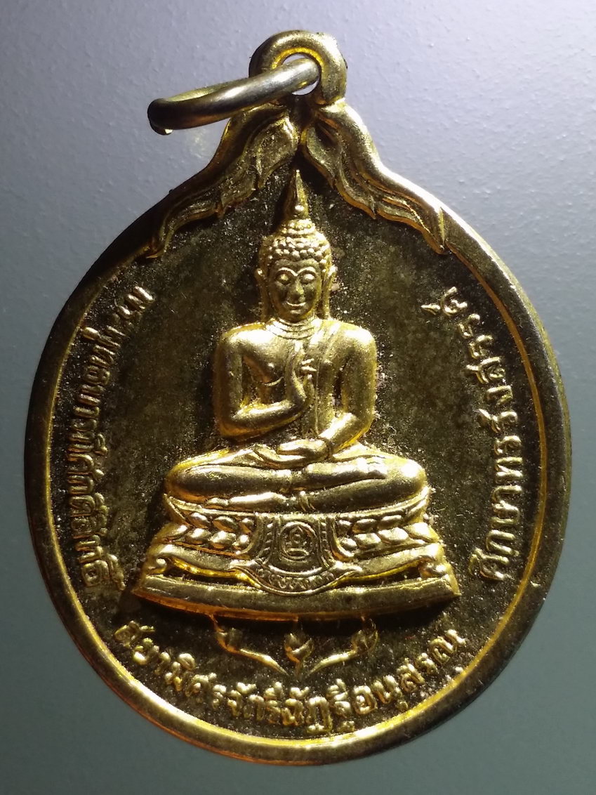 antig FB 662 เหรียญพระพุทธบารมีศักดิ์สิทธิ์ หลัง ภปร ที่ระลึกในการสร้างพระพุทธรูปประจำกระทรวงศึกษาธิการ ปี 2530 พระรายการนี้ให้เช่าบูชาแล้ว
