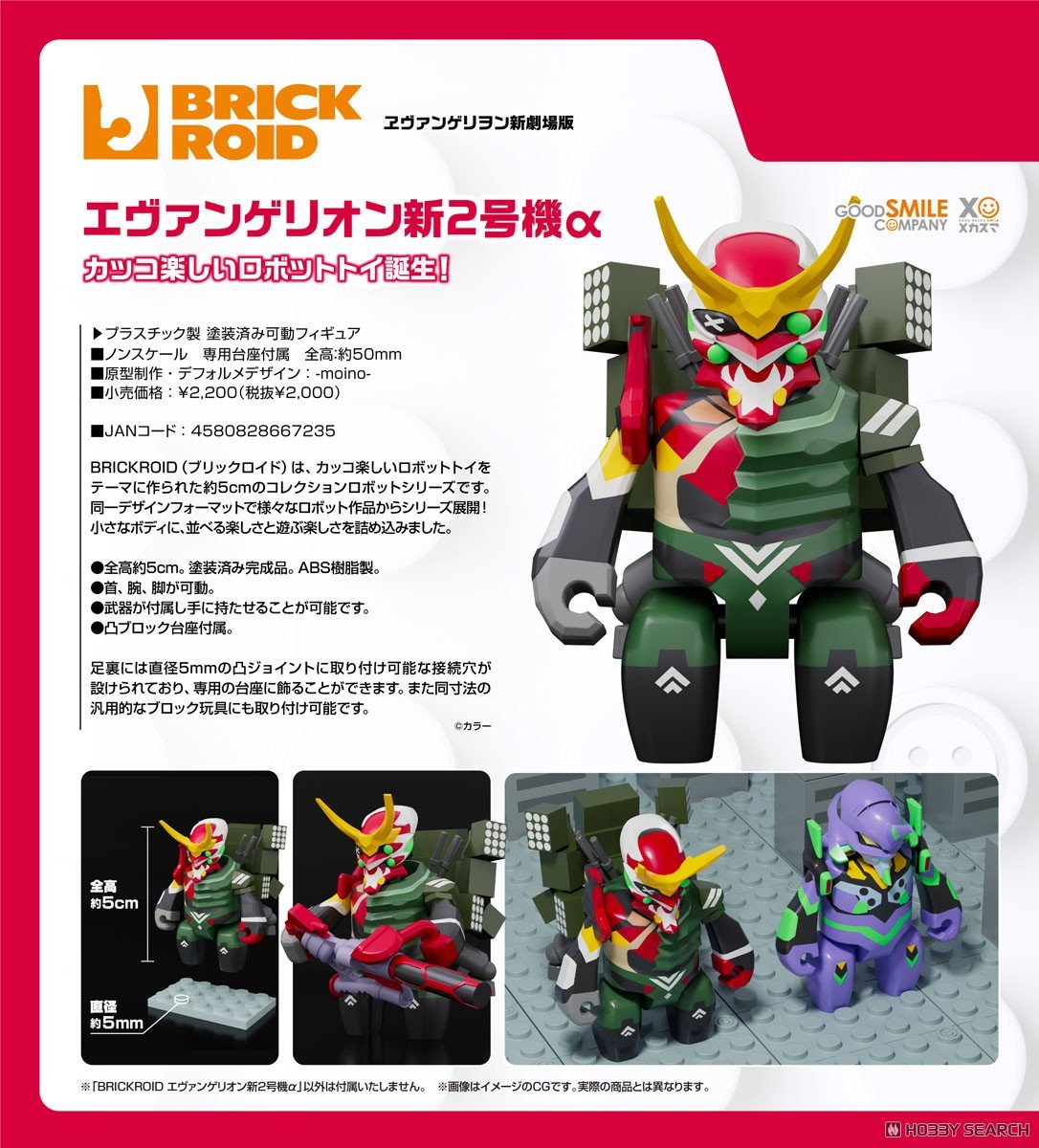 <Preorderถึง 19/12/2025 > 🔔เปิดรับPreorder มัดจำ 100 บาท BRICKROID Evangelion Production Model-New 02 Alpha