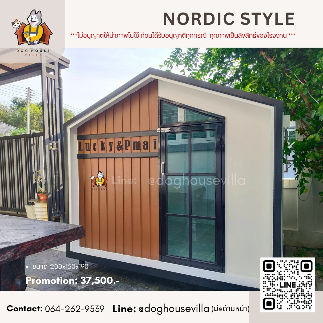 DogHouseVilla บ้านสุนัข บ้านหมา บ้านแมว รองรับการติดแอร์ 200x150x190