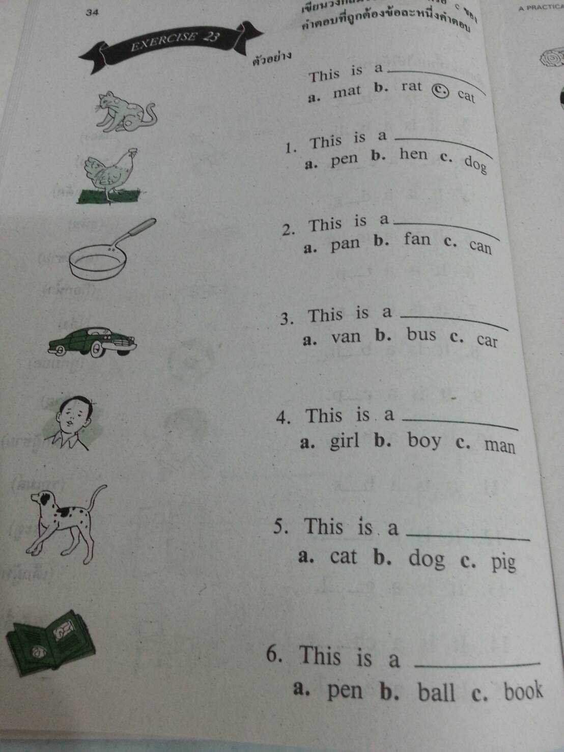 A Practical English Workbook 1 ของสำนักพิมพ์ ศสว