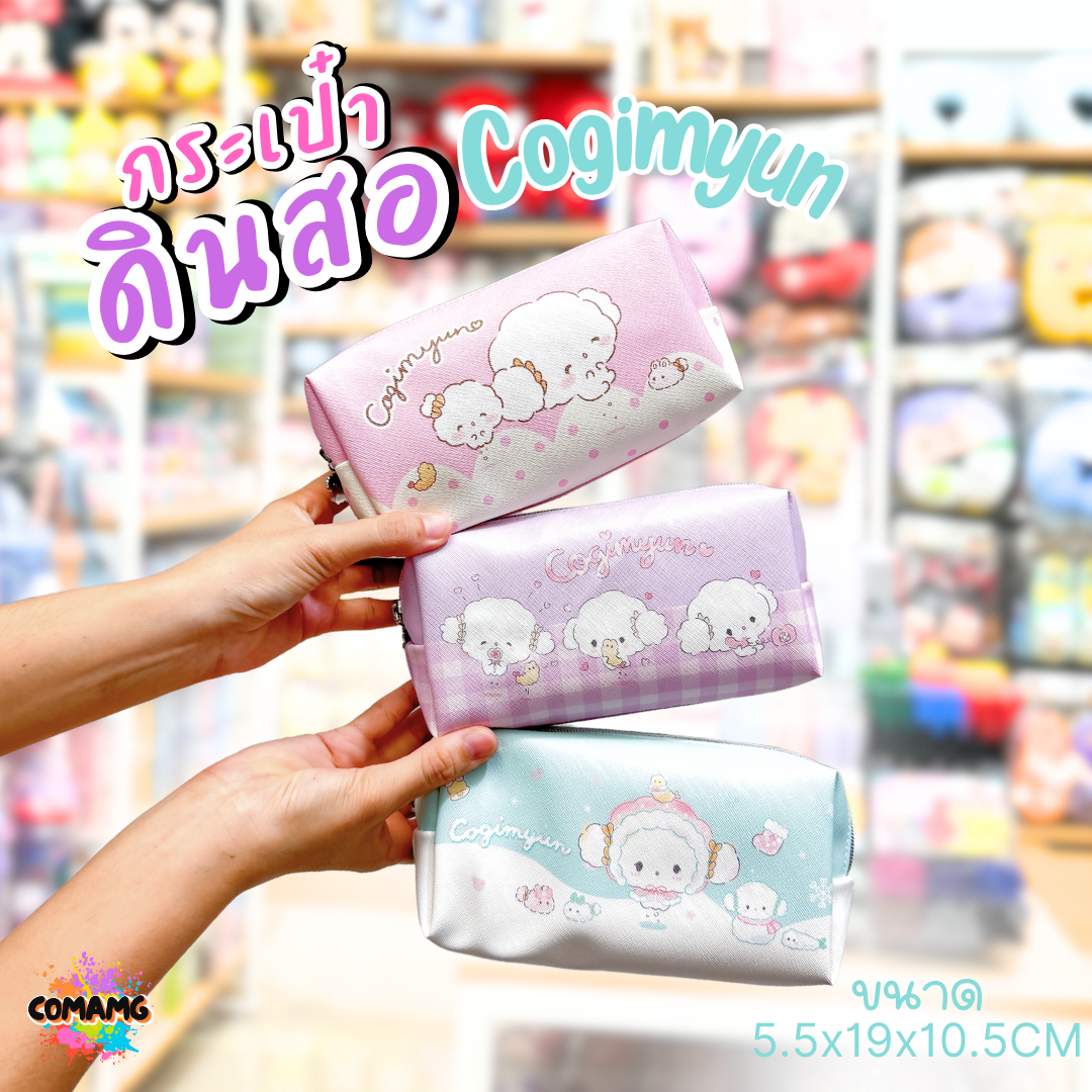 กระเป๋าดินสอทรงสี่เหลี่ยม COGIMYUN รุ่น CG-1005 ซานริโอ (SANRIO) ลิขสิทธิ์แท้ 100% พร้อมส่งค่ะ
