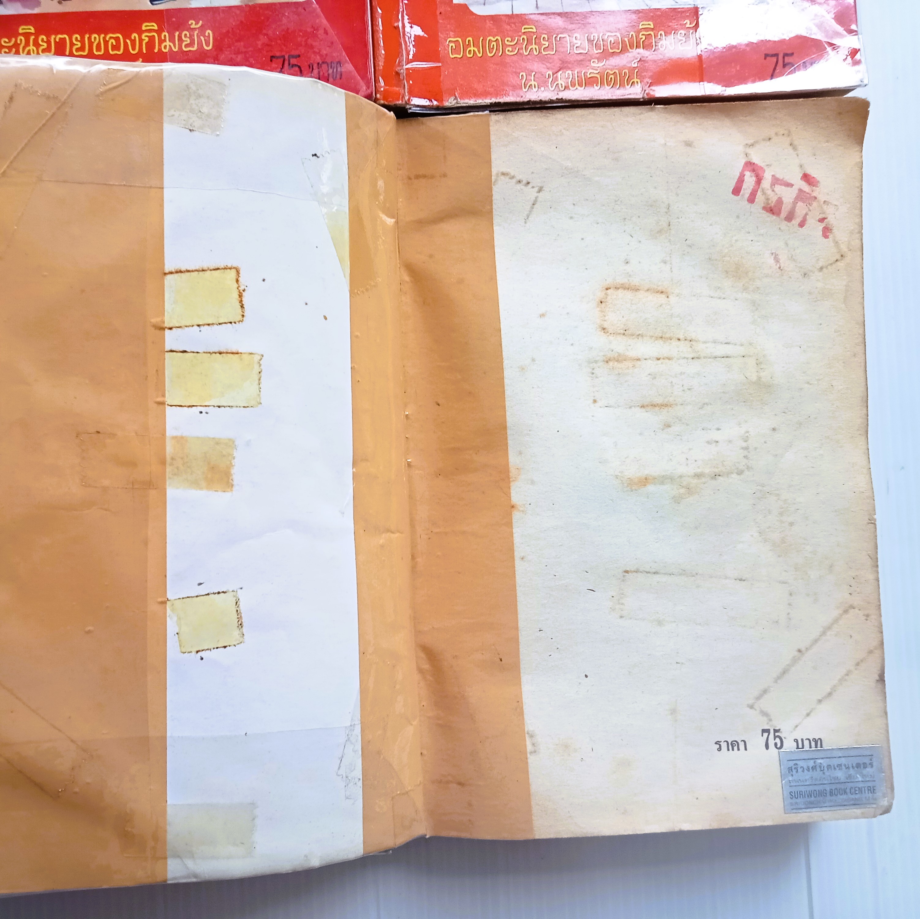 มังกรหยก ภาค 2 (เอี้ยก่วยเจ้าอินทรี)